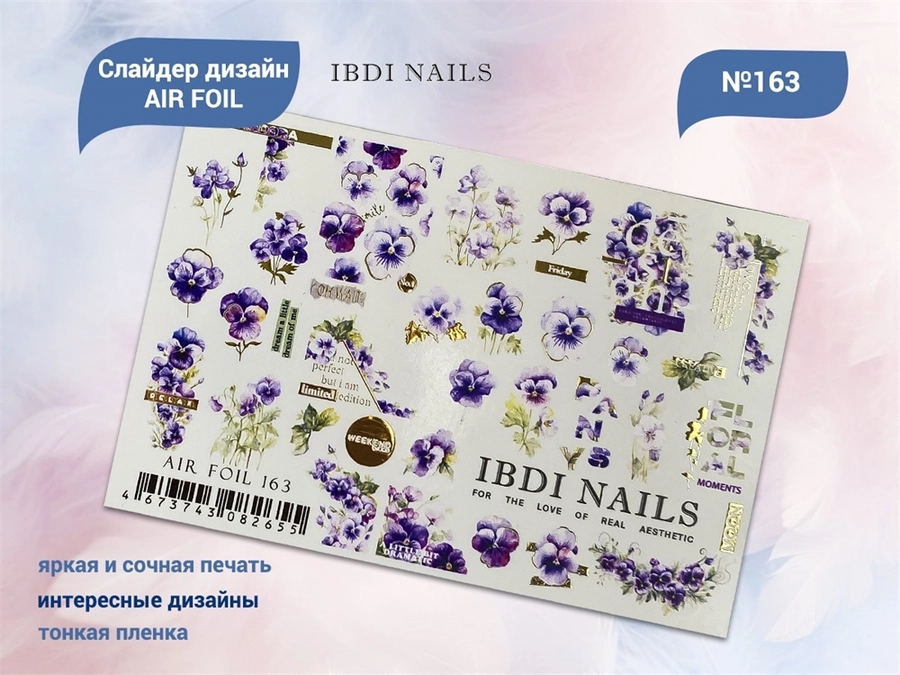 Слайдер дизайн IBDI NAILS AIR FOIL 163 id/AIRF163