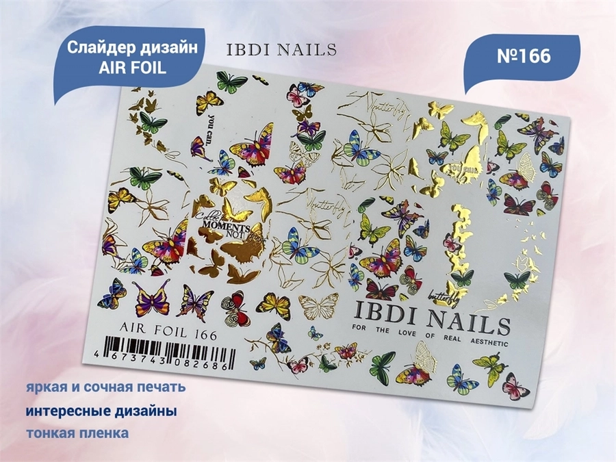 Слайдер дизайн IBDI NAILS AIR FOIL 166 id/AIRF166