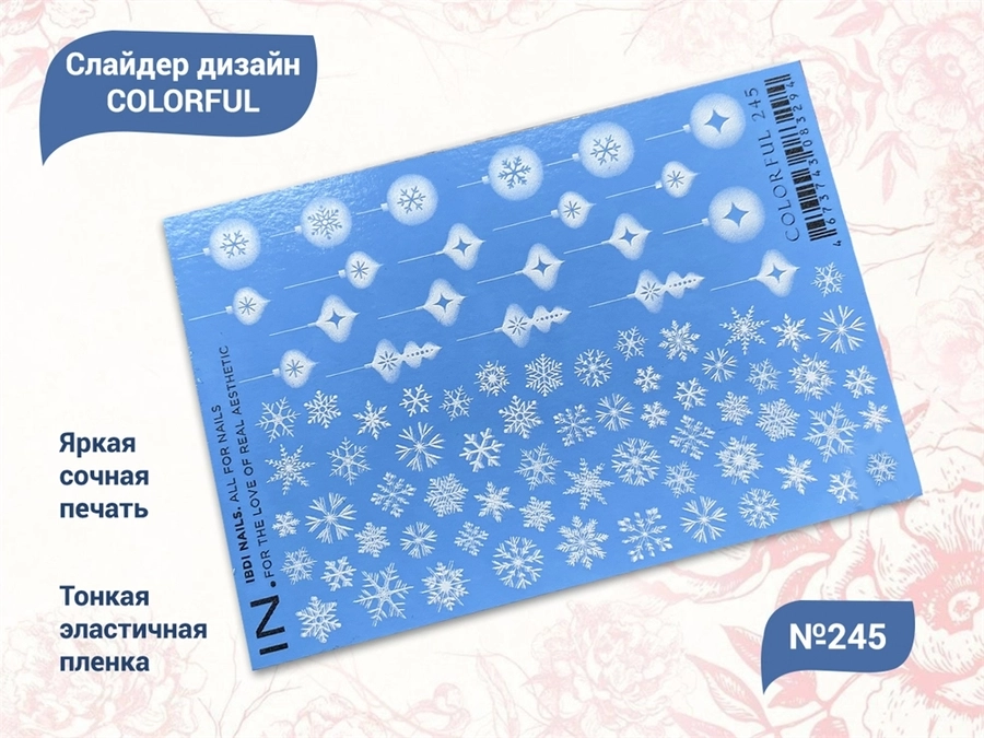 Слайдер дизайн IBDI NAILS COLORFUL №245 id/COLORFUL245