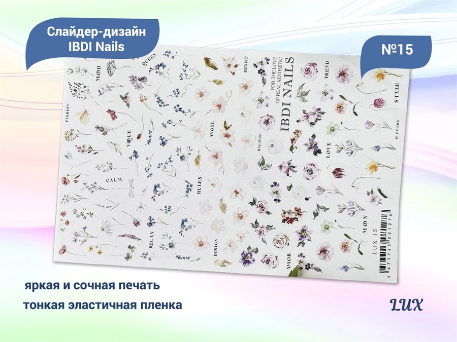 Слайдер дизайн IBDI Nails LUX №15 id/LUX15