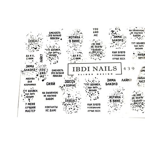 Слайдер дизайн №439, IBDI Nails id/439