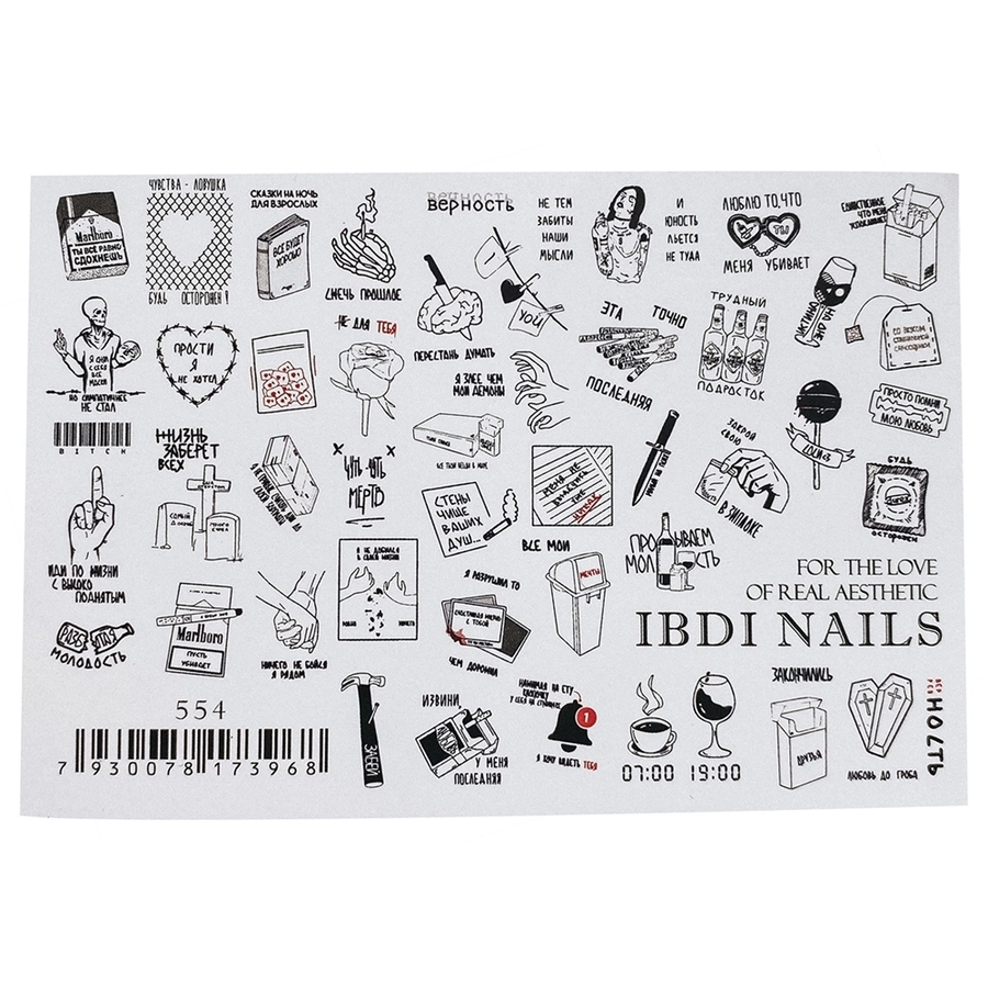 Слайдер дизайн №554, IBDI Nails id/554