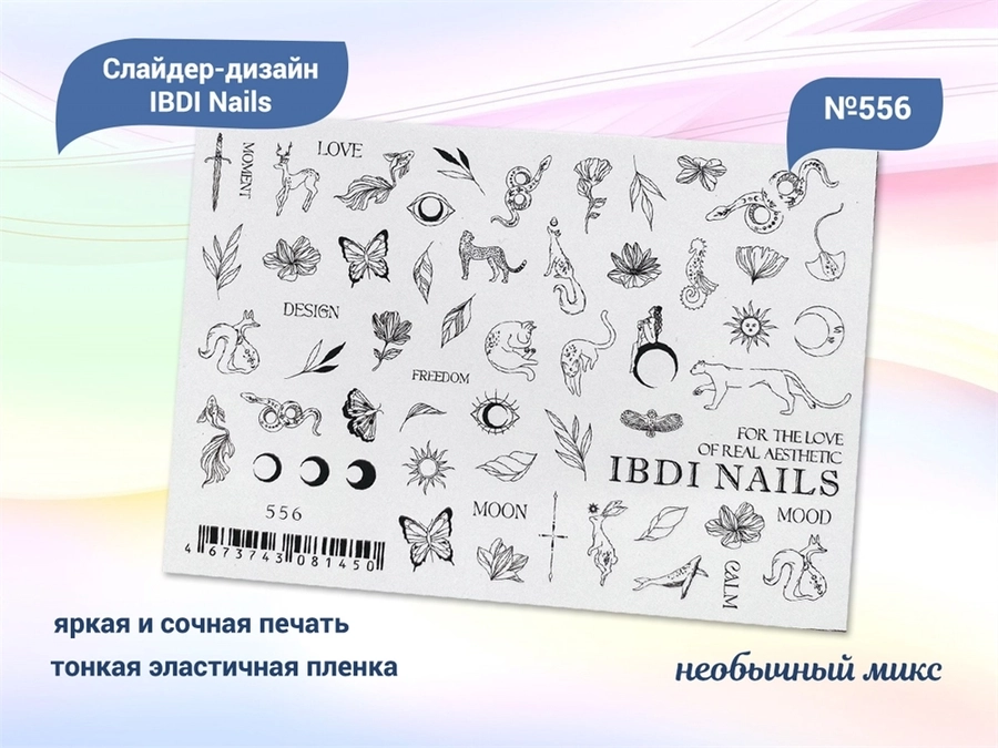 Слайдер дизайн №556, IBDI Nails id/556