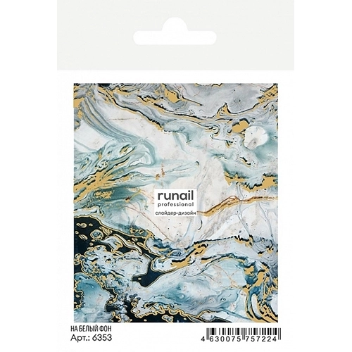 Слайдер-дизайн №6353 ruNail 6353