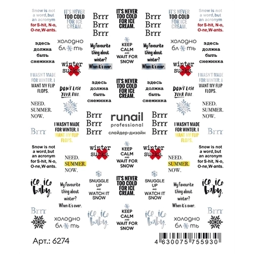 Слайдер-дизайн ruNail №6274 6274