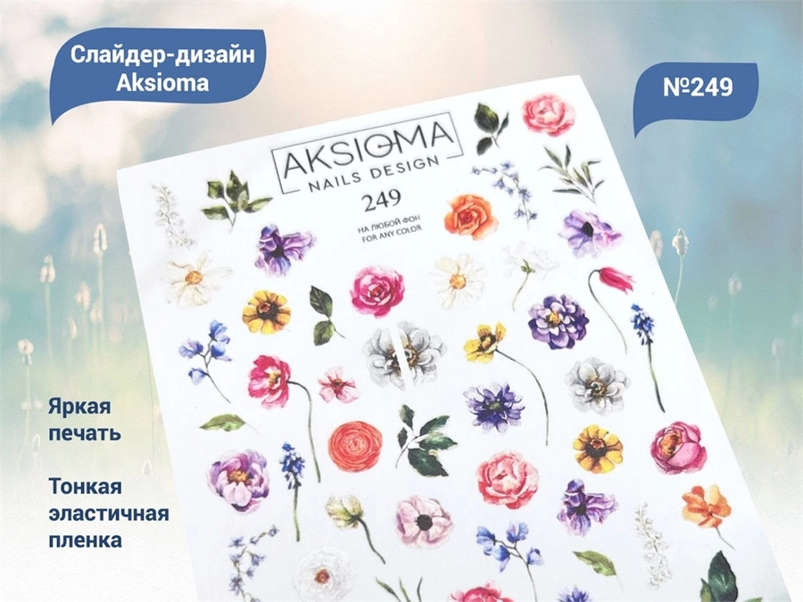 Слайдеры для ногтей Aksioma - 249 Aks/249