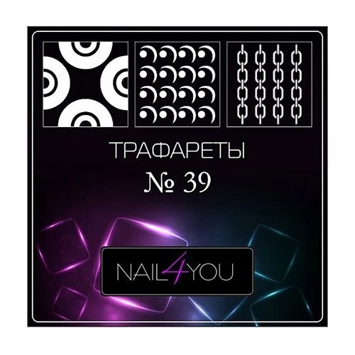 Трафарет №39 NFY, 6 шт. (1 уп.) nfy/traf39