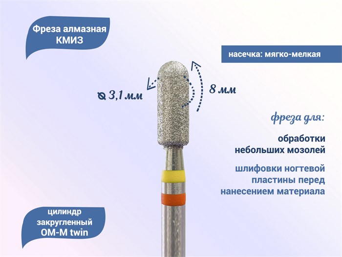 Фреза алмазная КМИЗ, красно-желтая насечка, Ø0,31 см, цилиндр закругленный 118512tw - фото 559795