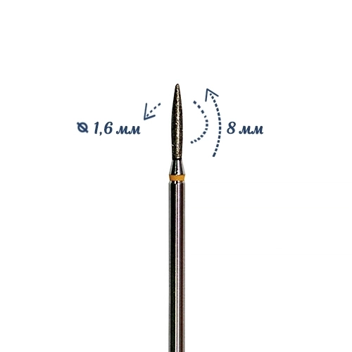 Фреза алмазная КМИЗ, очень мелкая (желтая) насечка, Ø0,16 см, пламя Б243.16/ом(251)