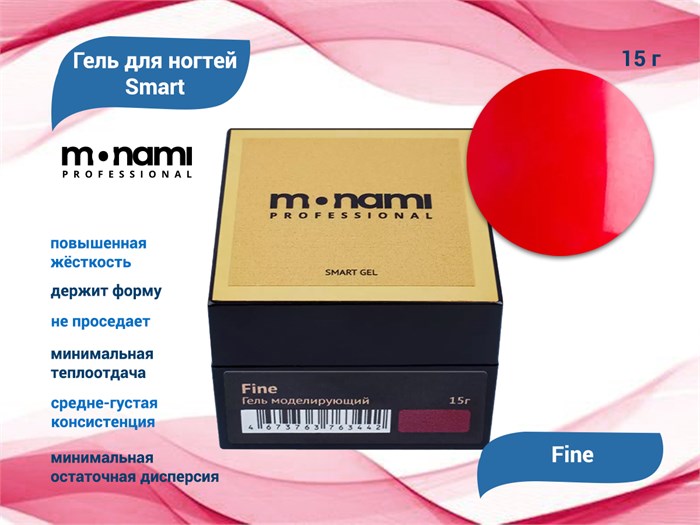 Гель для ногтей Monami Smart Fine, 15 г mn_fine15 - фото 562923