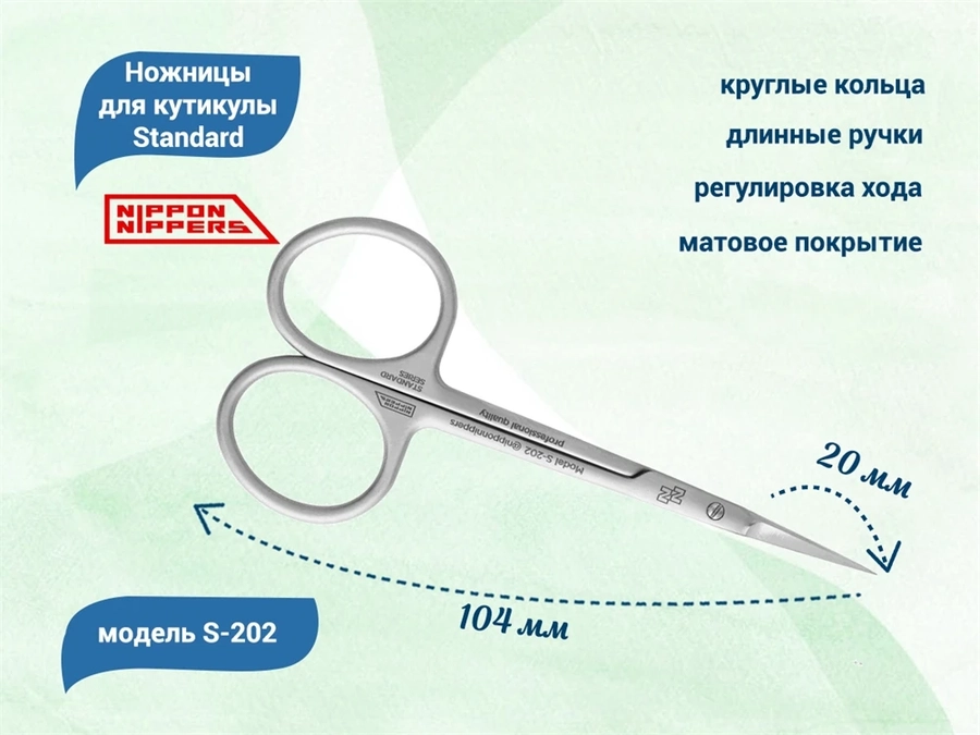 Ножницы для кутикулы Nippon Nippers Standard, длина 104 мм, ручная заточка NNS-202
