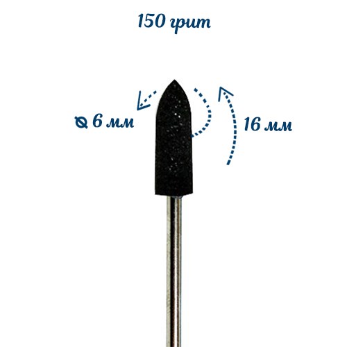 Полировщик силиконовый (серый) Размер 6х16 мм Robin Nails gr/P205s - фото 565558