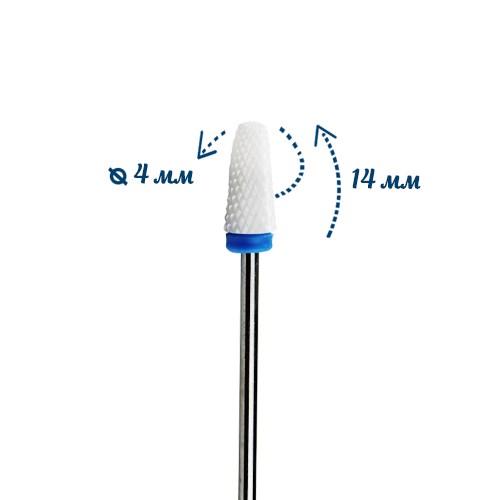 Керамическая фреза 3/32 Umbrella M средняя (синяя) насечка, Ø0,4 см, кукуруза km/ZL036 - фото 565587