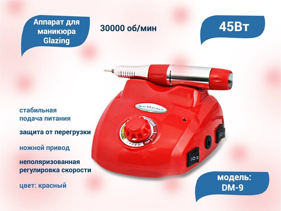 Аппарат для маникюра Glazing, красный, 45W, 30000 оборотов DM-9red