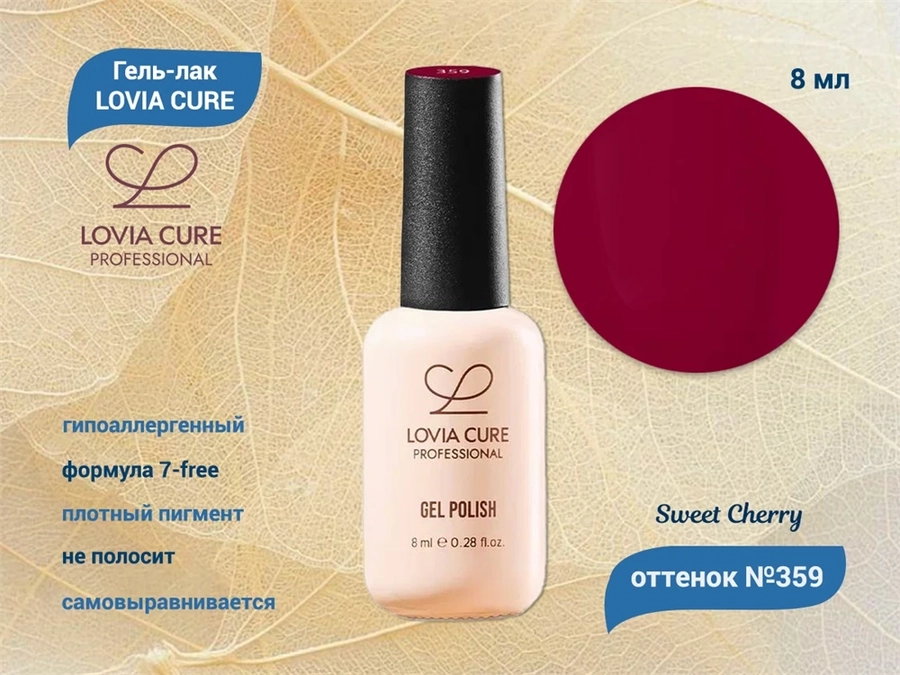Гель-лак LOVIA CURE 359,8 мл LC359