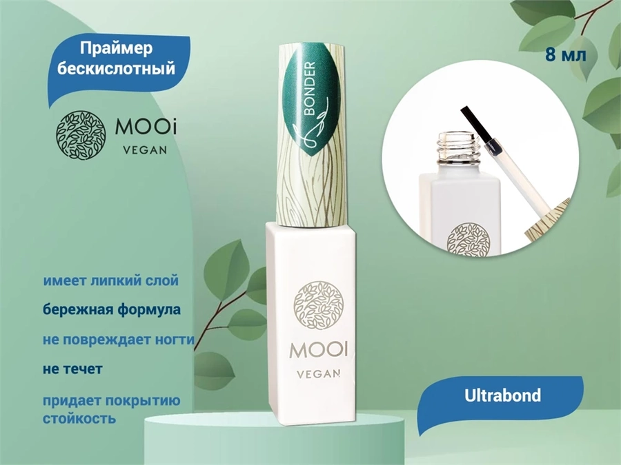 Праймер бескислотный MOOI (Ultrabond), 8 мл MO/51008