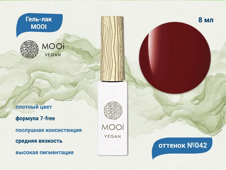 Гель-лак 042 MOOI, 8 мл MO/042