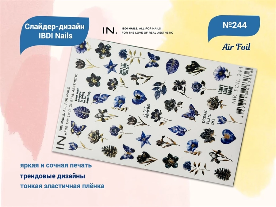 Слайдер дизайн AIR FOIL 244, IBDI Nails id/AIRF244