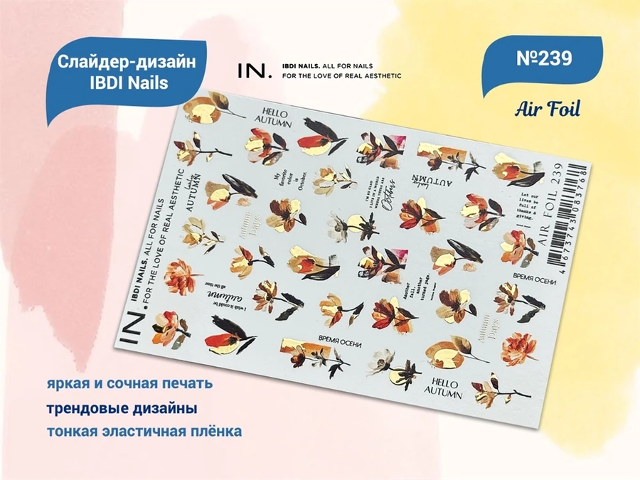 Слайдер дизайн AIR FOIL 239, IBDI Nails id/AIRF239