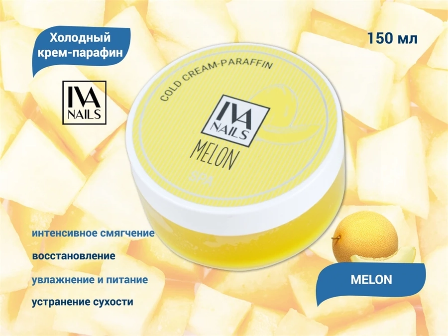 Холодный крем-парафин IVA nails "MELON" 150ml IVNCCP-M-150