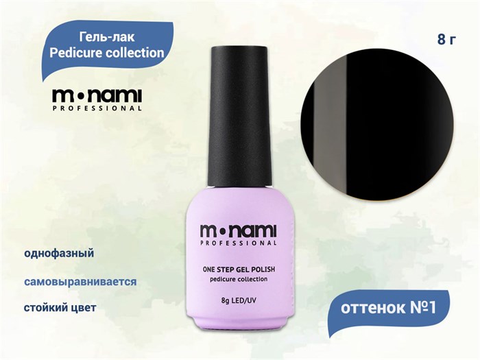 Гель-лак Monami Pedicure collection 01, 8 г mi/pc01 - фото 567577