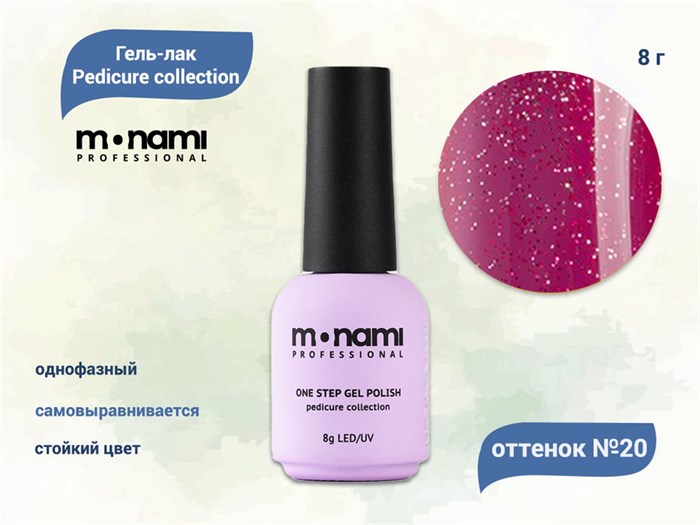 Гель-лак Monami Pedicure collection 20, 8 г mi/pc20 - фото 567585