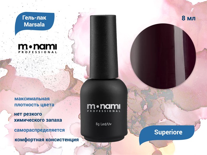 Гель-лак Monami Маrsala Superiore, 8 мл mi/ms8 - фото 567600