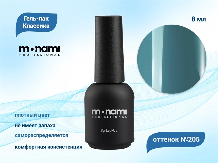 Гель-лак Monami №205, 8 мл mi205-8