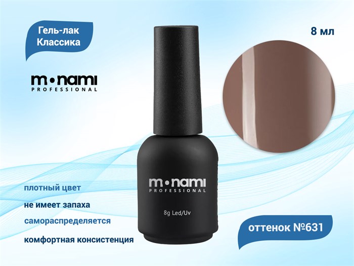 Гель-лак Monami №631, 8 мл mi631-8 - фото 567630