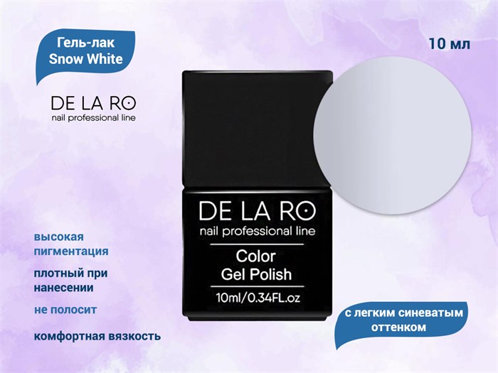 Гель лак Snow White (с легким синеватым оттенком) Delaro, 10 мл Del/Snowwhite10 - фото 567688