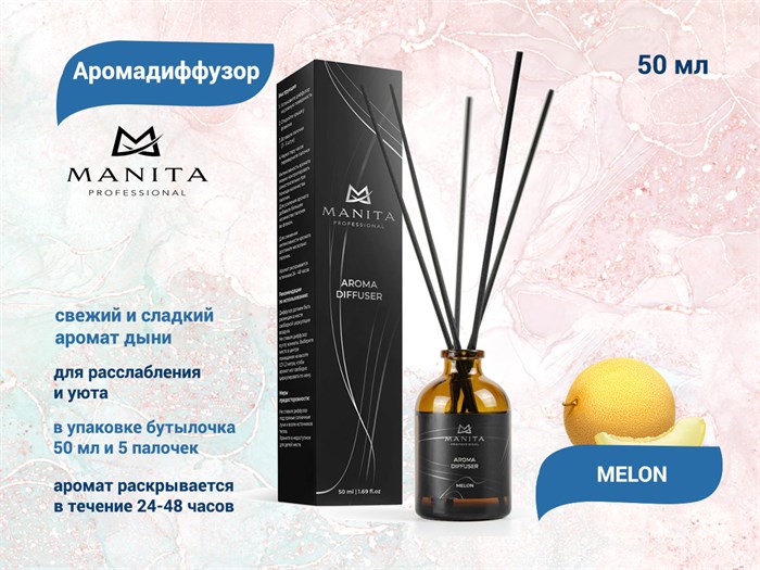 MANITA PROFESSIONAL Аромадиффузор  MELON 50 ml МР400444 - фото 567710