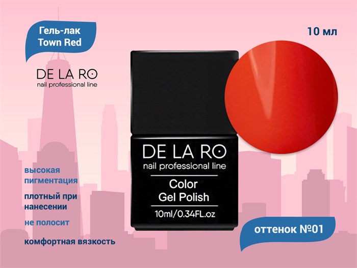 Гель-лак Town Red 01, Delaro, 10 мл Del/Town01 - фото 568261