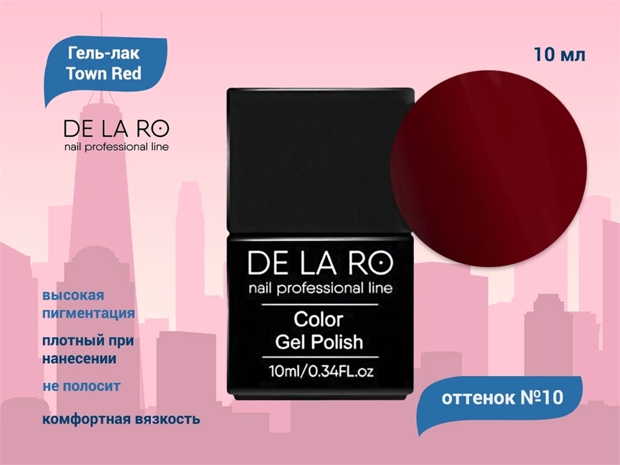 Гель-лак Town Red 10, Delaro, 12 мл Del/Town10