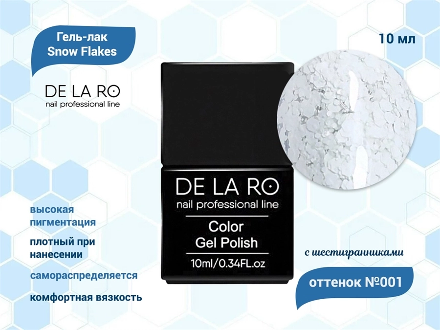 Гель-лак Snow Flakes 001, Delaro, 10 мл Del/SF001