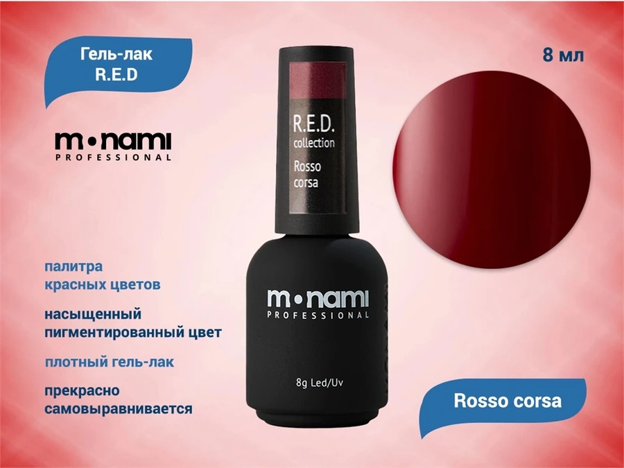 Гель-лак Monami R.E.D Rosso cors, 8 мл mn_red_1
