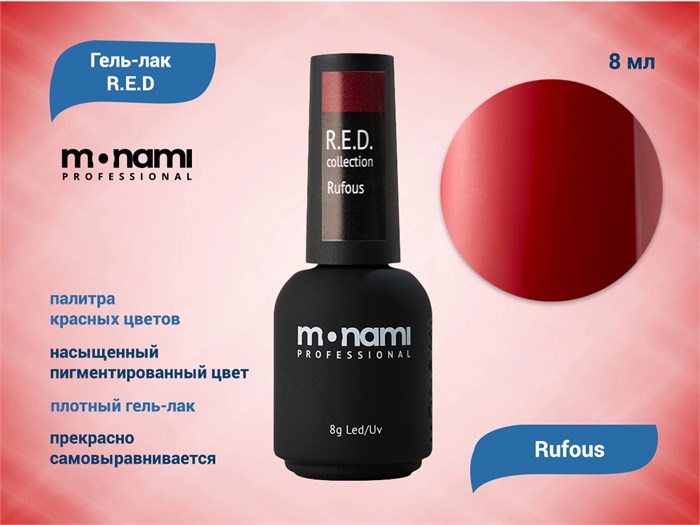 Гель-лак Monami R.E.D  Rufous, 8 мл mn_red_7