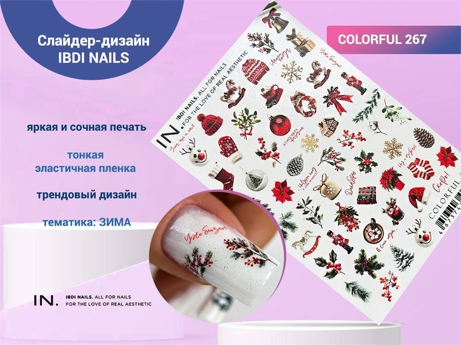 Слайдер-дизайн IBDI NAILS COLORFUL 267 id/COLORFUL267