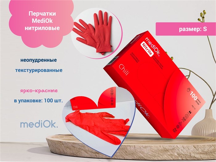Перчатки MediOk нитриловые, текстурированные, цвет ярко-красный, размер S, 100 шт/уп TG40GRN-1-S