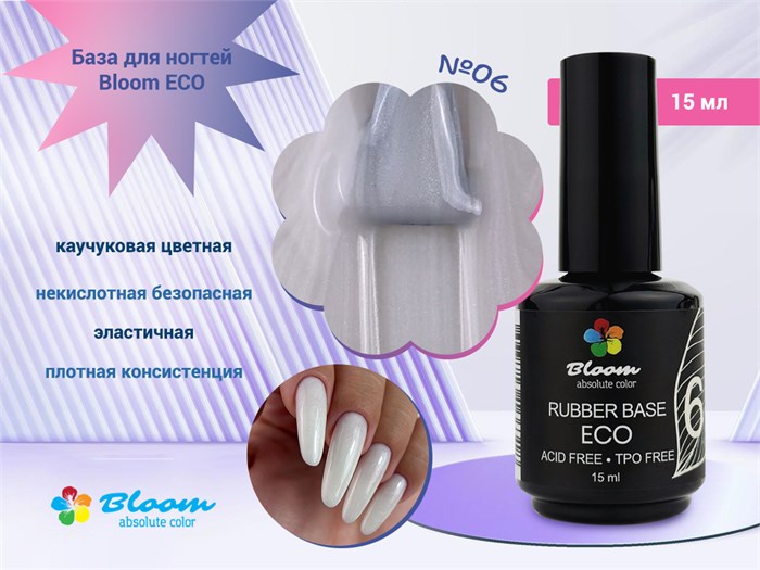 База для ногтей Bloom ECO №06 15 мл Bl/6318