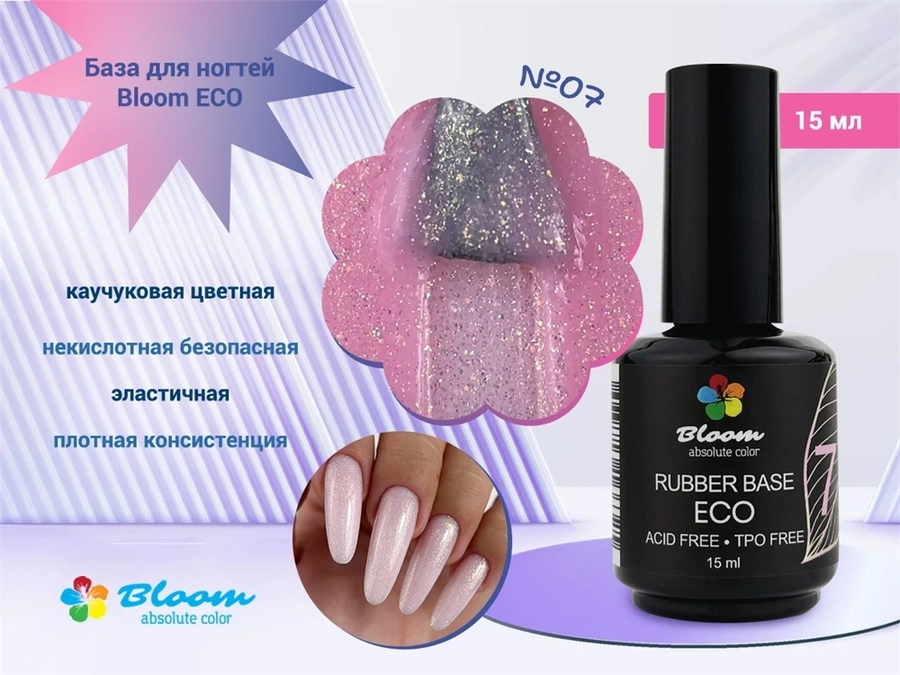 База для ногтей Bloom ECO №07 15 мл Bl/6325