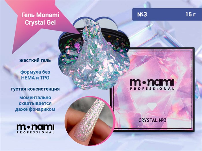 Гель Monami Сrystal Gel №3 15г mn_cr3