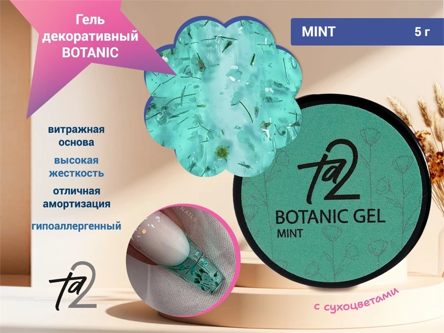 Гель для ногтей декоративный Ta2 BOTANIC MINT (ботаническая мята), 5гр TA-BGM