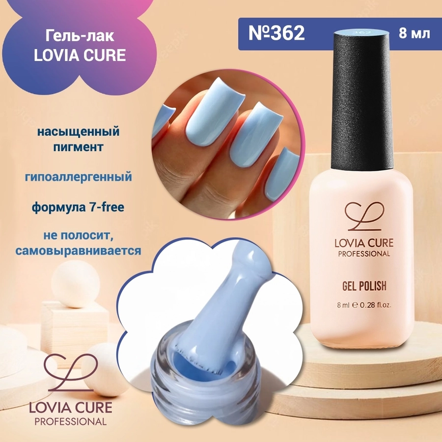 Гель-лак LOVIA CURE 362,8 мл LC362
