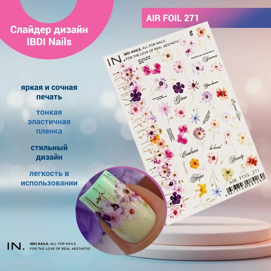 Слайдер дизайн IBDI Nails AIR FOIL 271 id/AIRF271