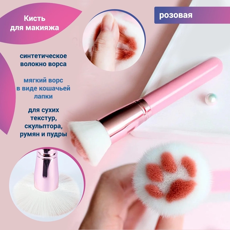 Кисть для макияжа, розовая, синтетика Km-001-pink