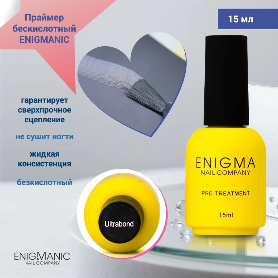 Праймер бескислотный ENIGMANIC, 15 мл 31204