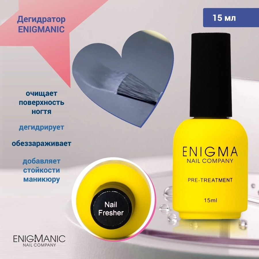 Дегидратор ENIGMANIC, 15 мл 31203