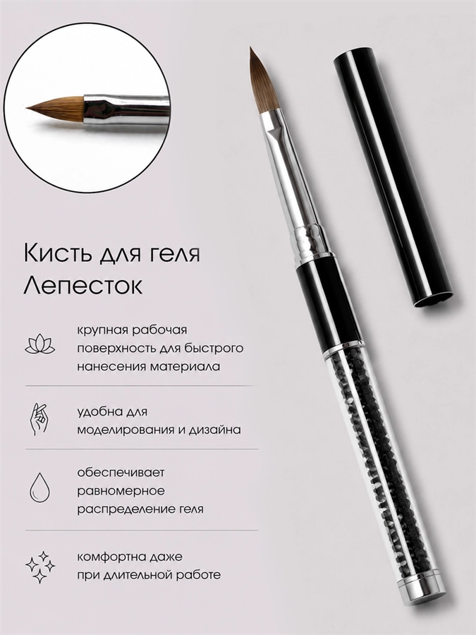 Кисть для геля Sakura Лепесток, длина ворса 18 мм SK3-10.
