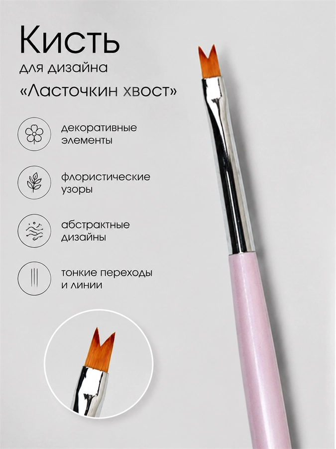Кисть для дизайна Sakura "Ласточкин хвост" №6, длина ворса 9 мм sb13.