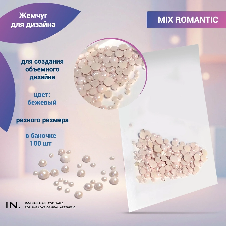 Жемчуг для дизайна ногтей MIX ROMANTIC Pmix romantic